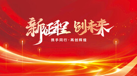 企业年会背景板
