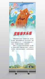 卡通海报