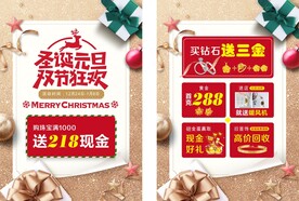 双旦珠宝图片