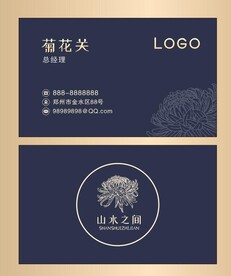 商务名片 简约名片