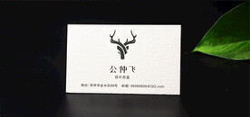 高档名片 精品名片