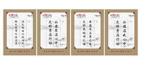 创文标语 国风标语