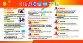 新年健康 防震