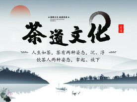 茶道文化
