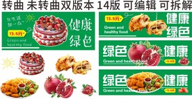 健康食品