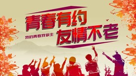 青春