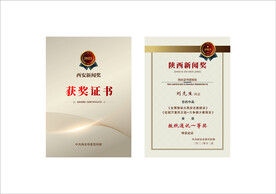 获奖证书
