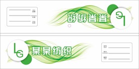 纺织面料挂卡