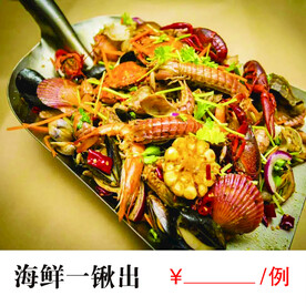 海鲜大咖  辣炒海鲜