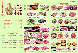 火锅菜谱菜单 