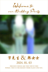 婚礼迎宾牌