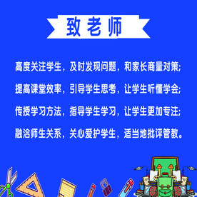 致老师  培训机构  背景墙 