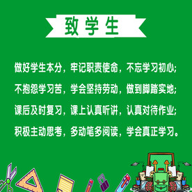 致学生   学屋   培训教育