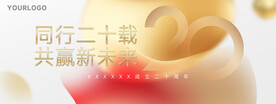 简约周年庆背景 