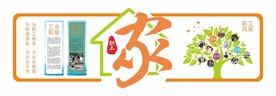 职工之家文化墙