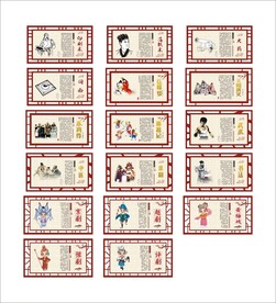 校园传统文化展板