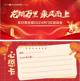心愿卡