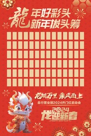 红包墙
