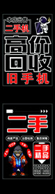 二手机
