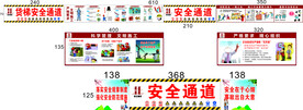 施工围挡 安全通道