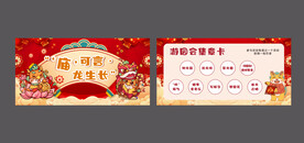 庙会