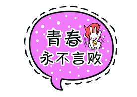  粉色异形手举牌设计