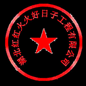 章子模板
