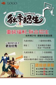 篮球招生