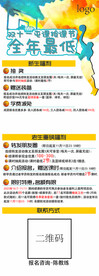 双十一抢课节