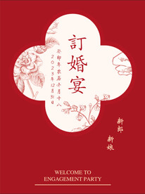 迎宾牌