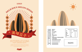 美味创意瓜子包装袋子设计