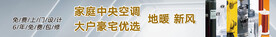 中央空调