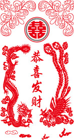 龙凤呈祥