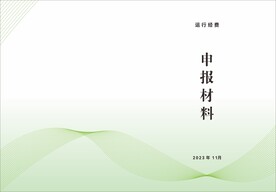 画册封面绿色