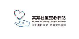 安心驿站LOGO