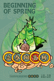 卡通风格24节气插画立春