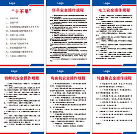 切断机安全操作规程