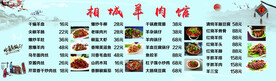 羊肉馆