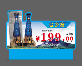异型牌价格牌
