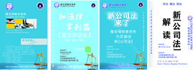律所宣传
