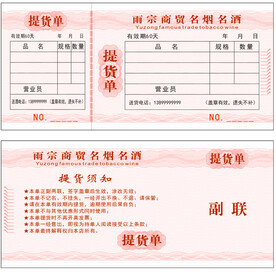 提货卡