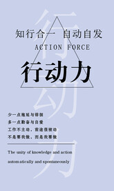 行动力