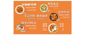 菜单灯箱卡通