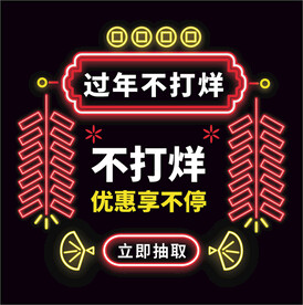 霓虹灯
