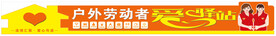 驿站