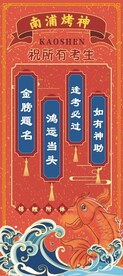 鲤跃龙门