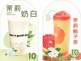 茉莉奶白