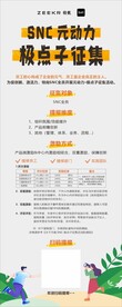 征集海报