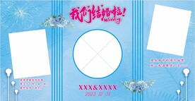 结婚背景
