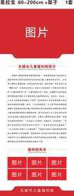 儿童福利院易拉宝